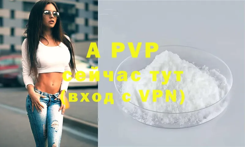 Alpha PVP мука  Коломна 