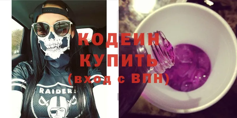 Кодеиновый сироп Lean Purple Drank  Коломна 